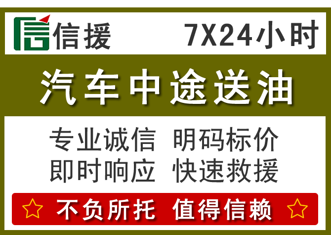 泸水送油.png 泸水送油.png