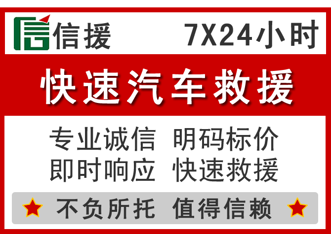  泸水信援汽车送油救援电话
