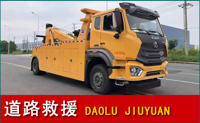 泸水道路救援汽车送水