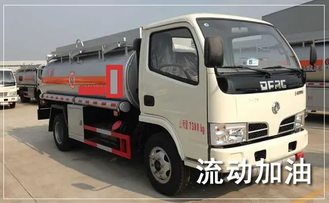 泸水道路救援汽车送机油