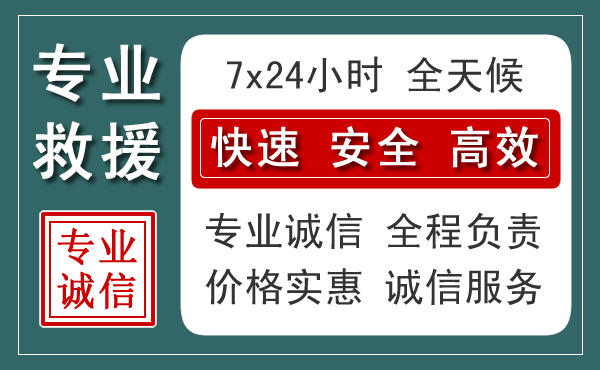 泸水汽车救援送柴油